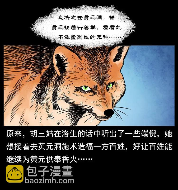 111 新的征程37
