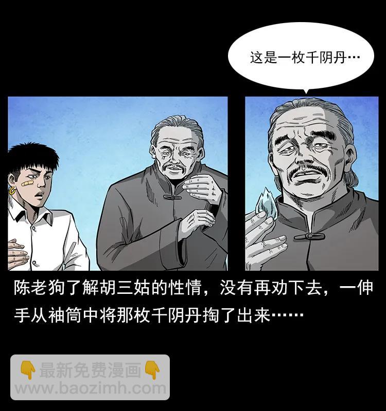 111 新的征程42