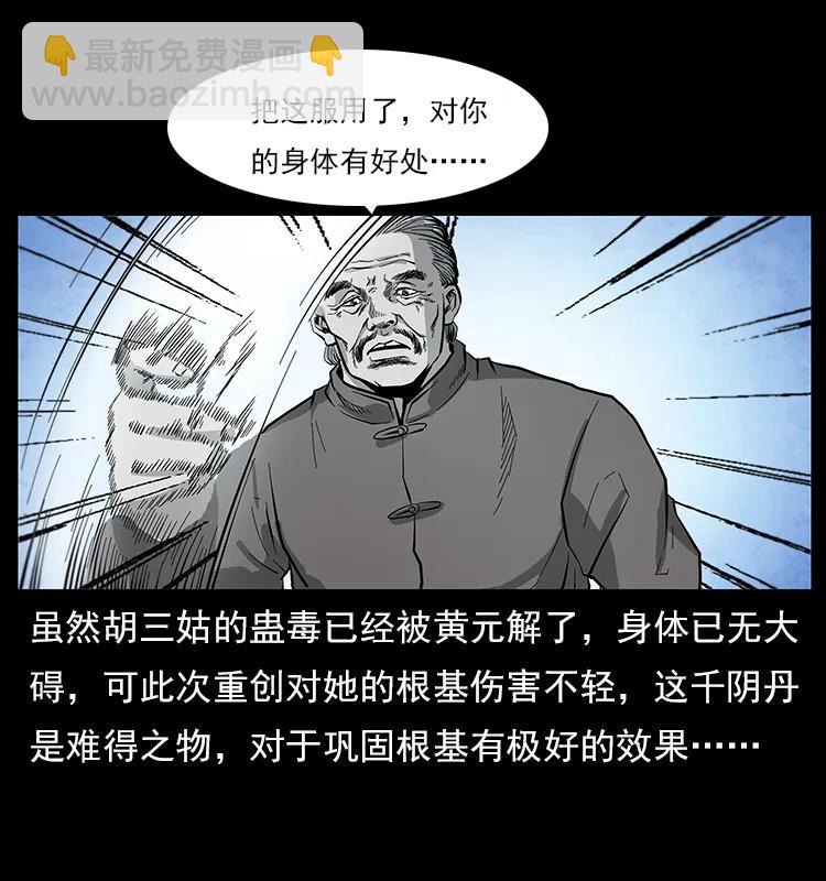 111 新的征程43