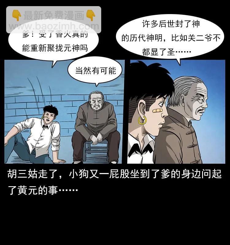 111 新的征程49