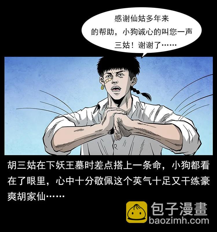 111 新的征程50