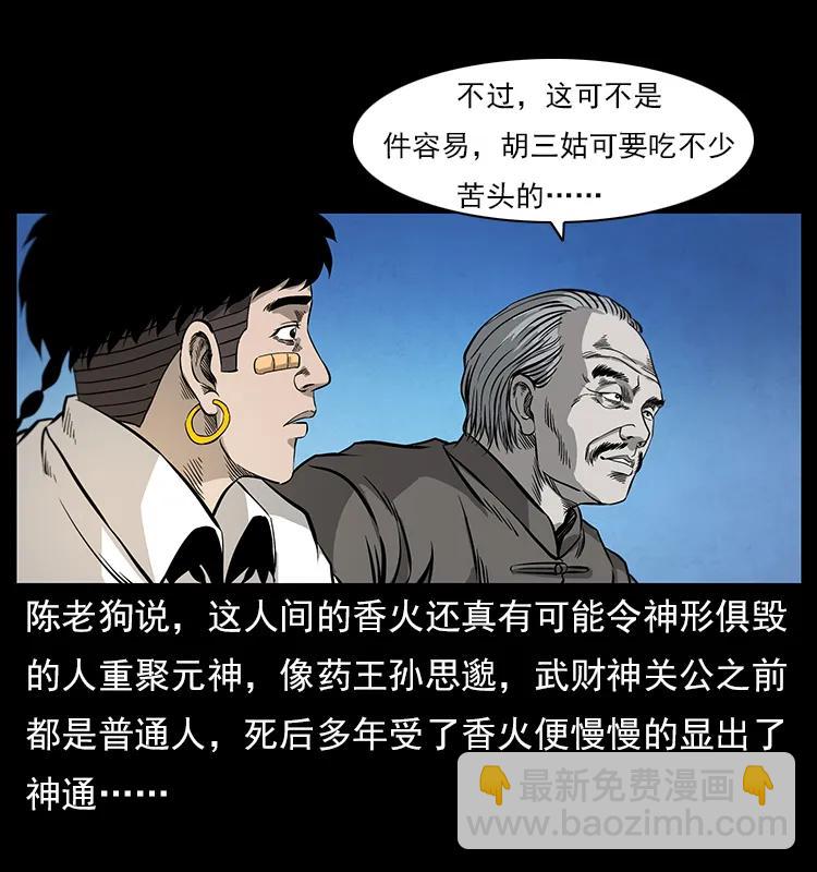 111 新的征程54