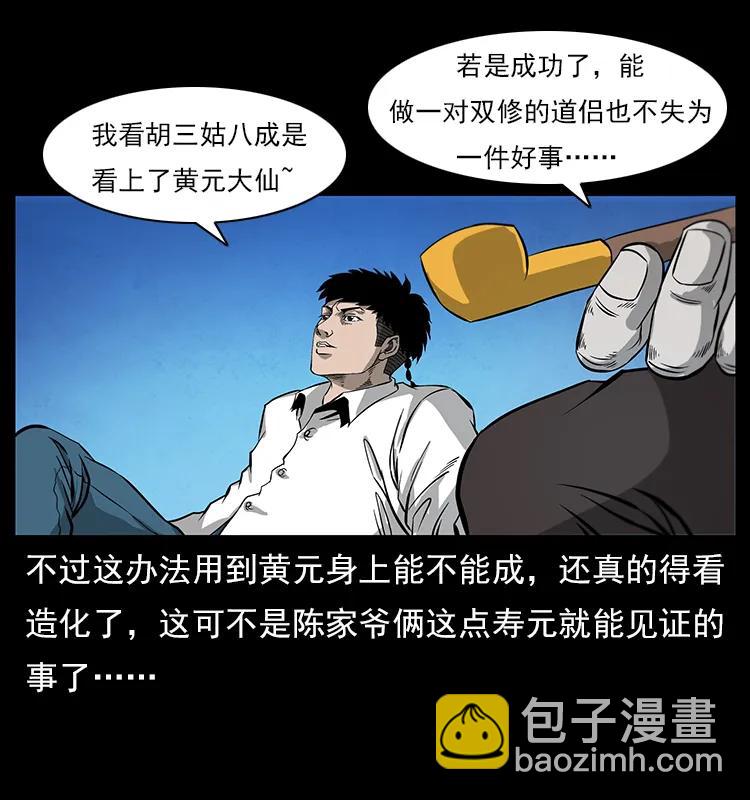 111 新的征程55