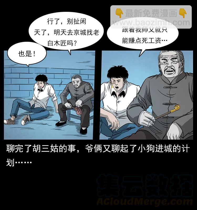 111 新的征程56