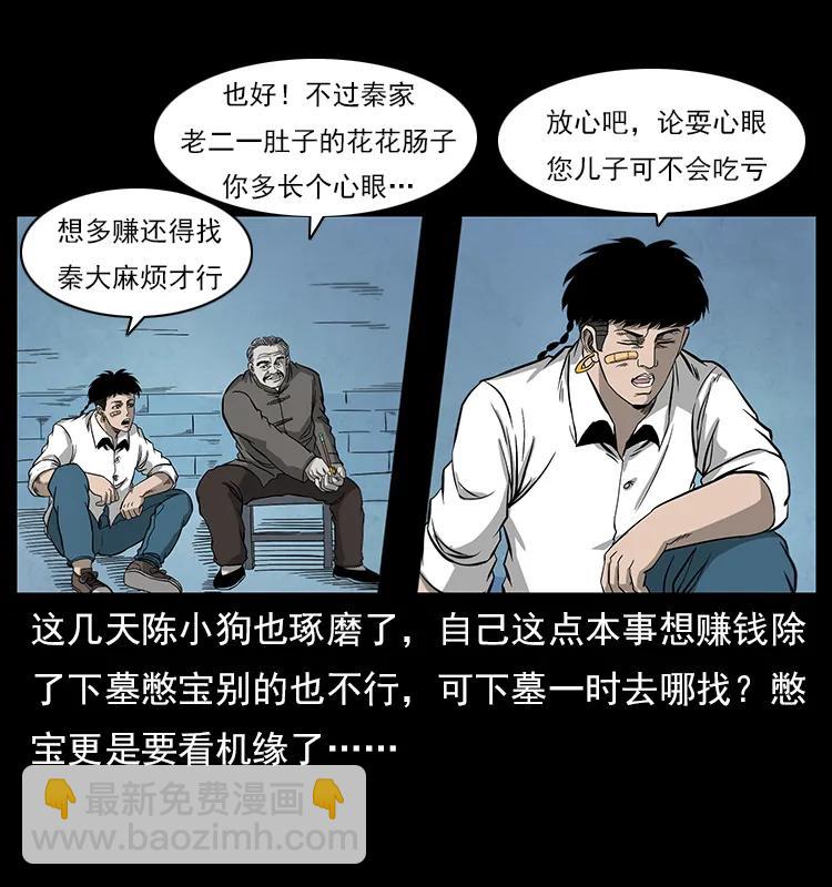 111 新的征程57