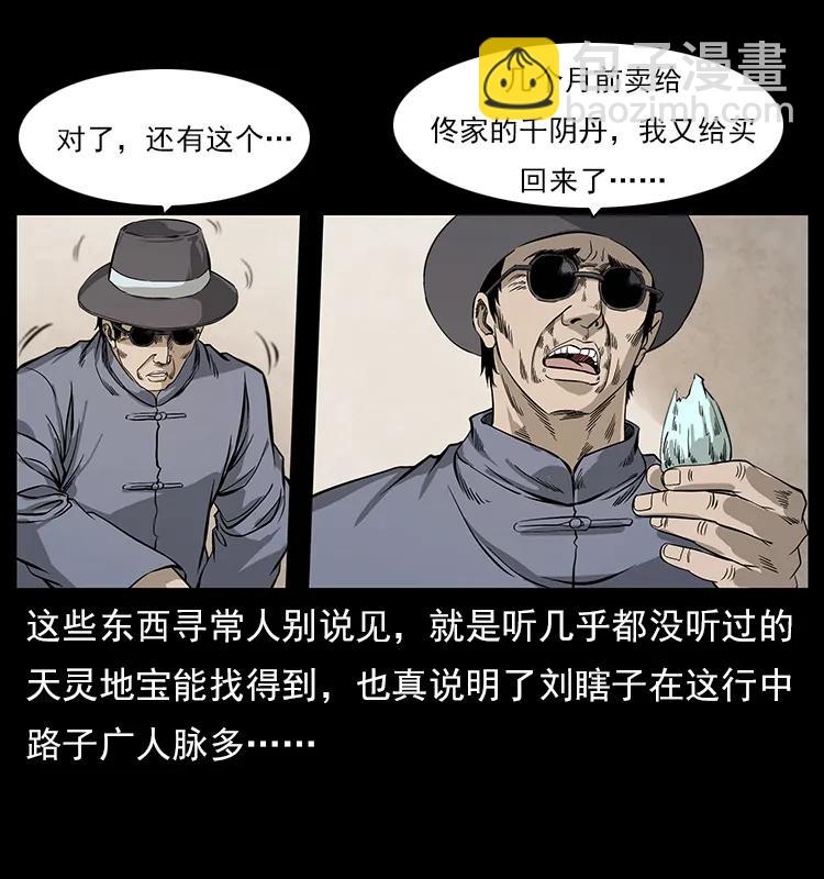 111 新的征程7