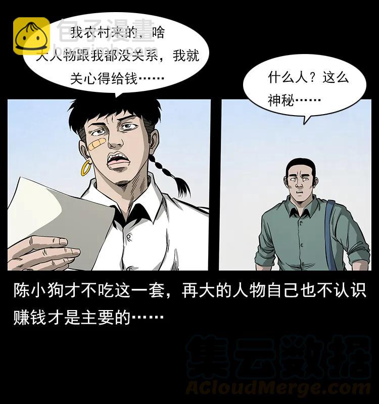 111 新的征程76