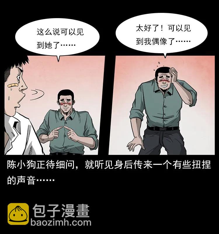 111 新的征程81