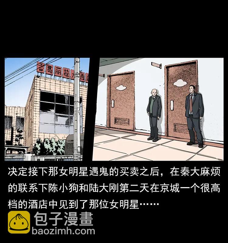112 大明星的秘密1