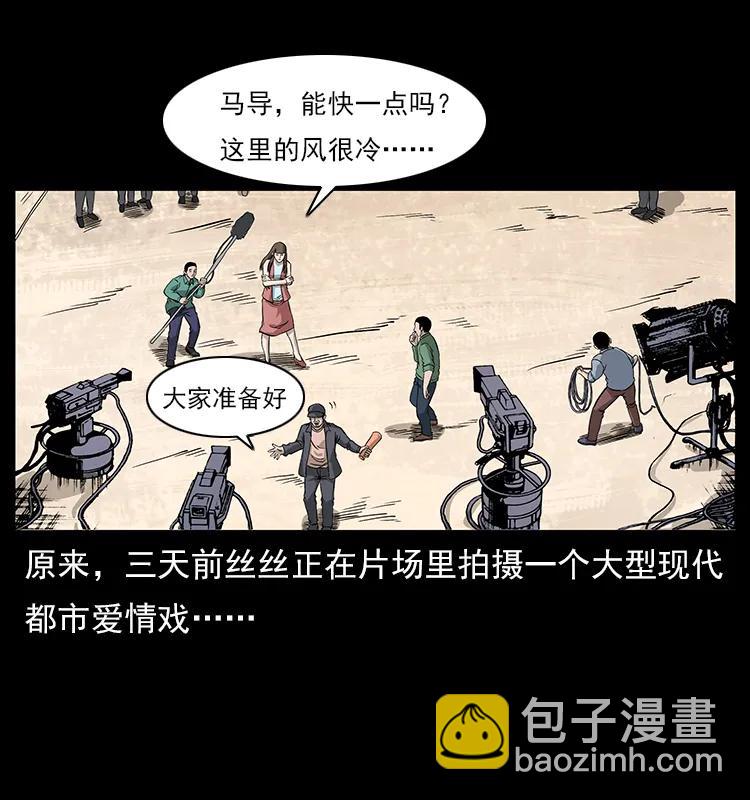112 大明星的秘密10