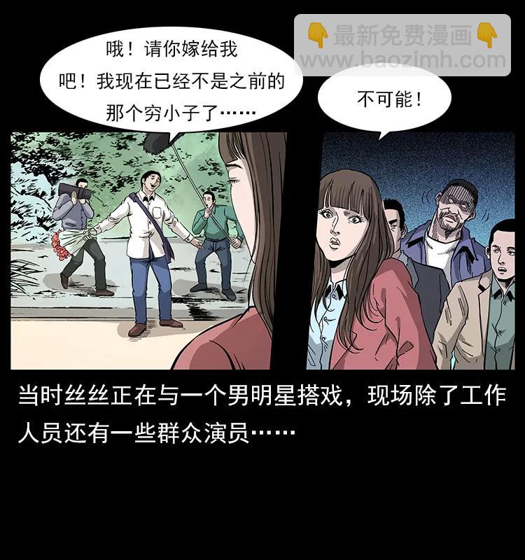 112 大明星的秘密11