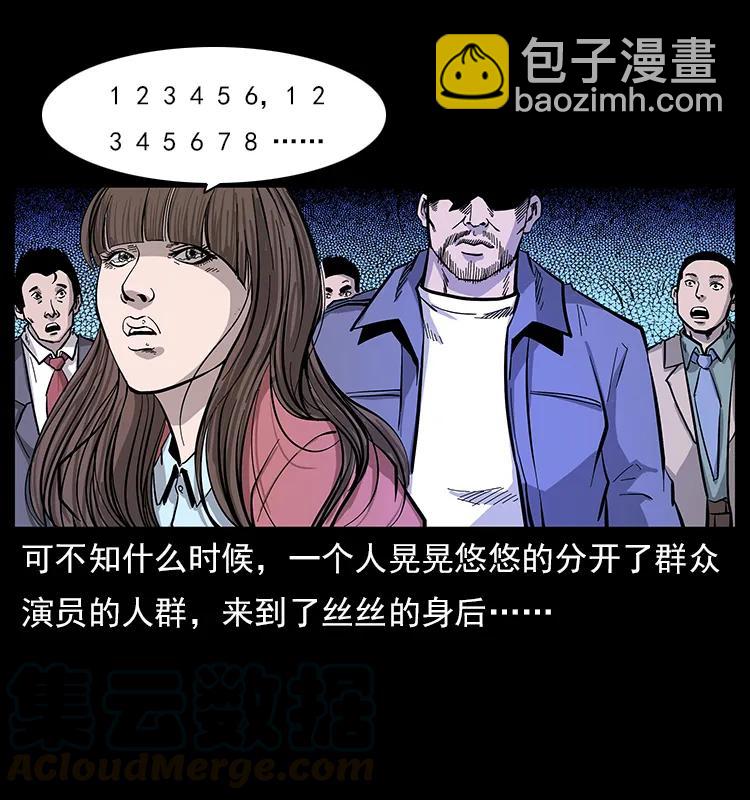 112 大明星的秘密12