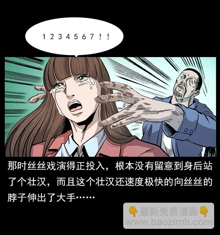 112 大明星的秘密13