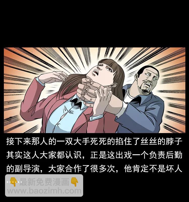112 大明星的秘密14