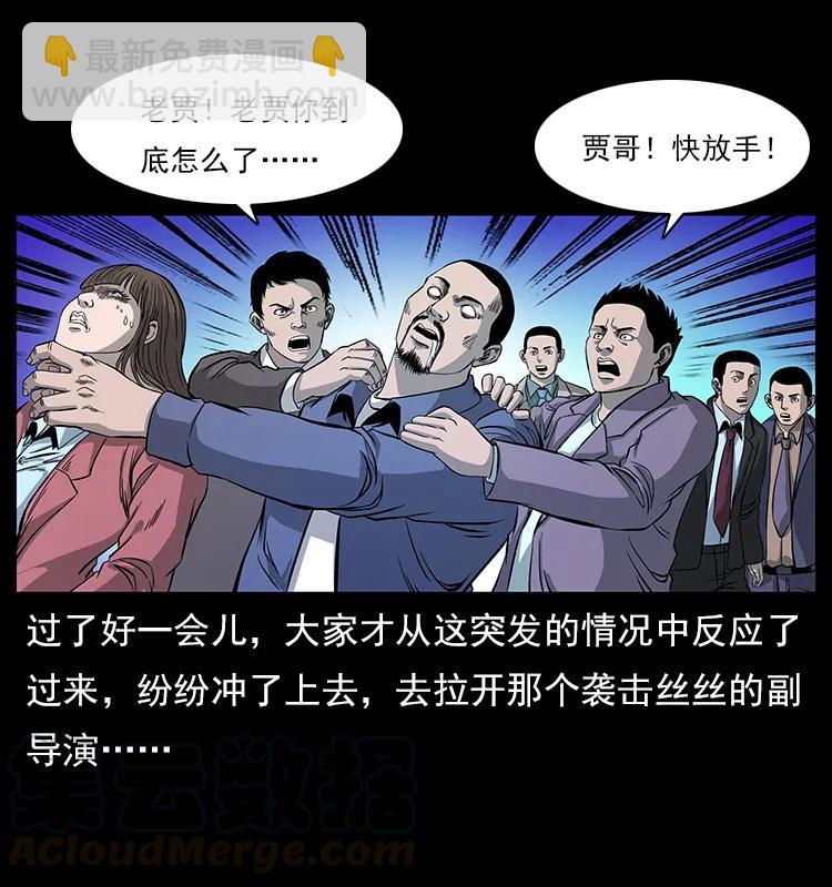 112 大明星的秘密16