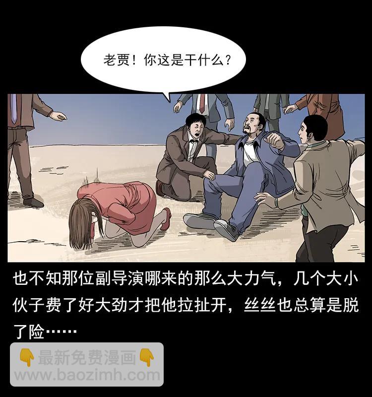 112 大明星的秘密17