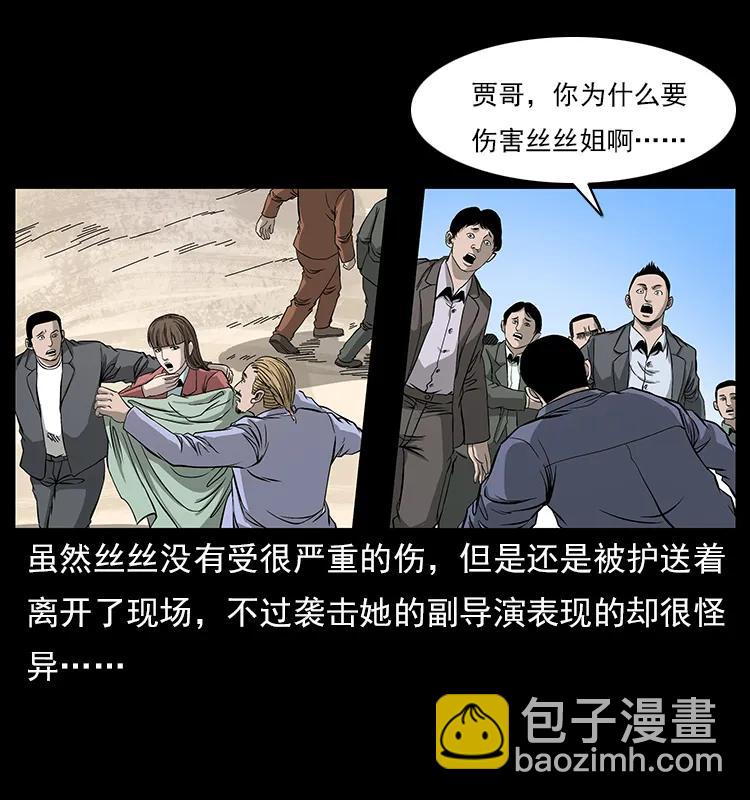 112 大明星的秘密18
