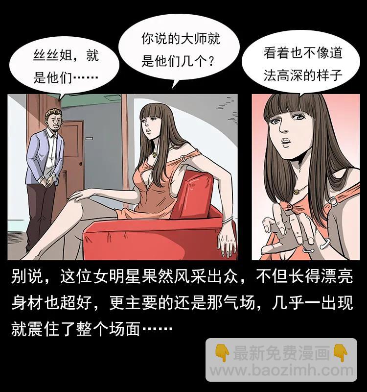 112 大明星的秘密2