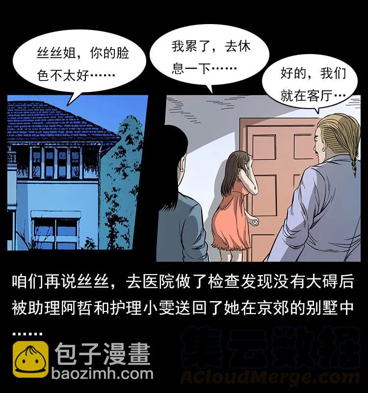 112 大明星的秘密20