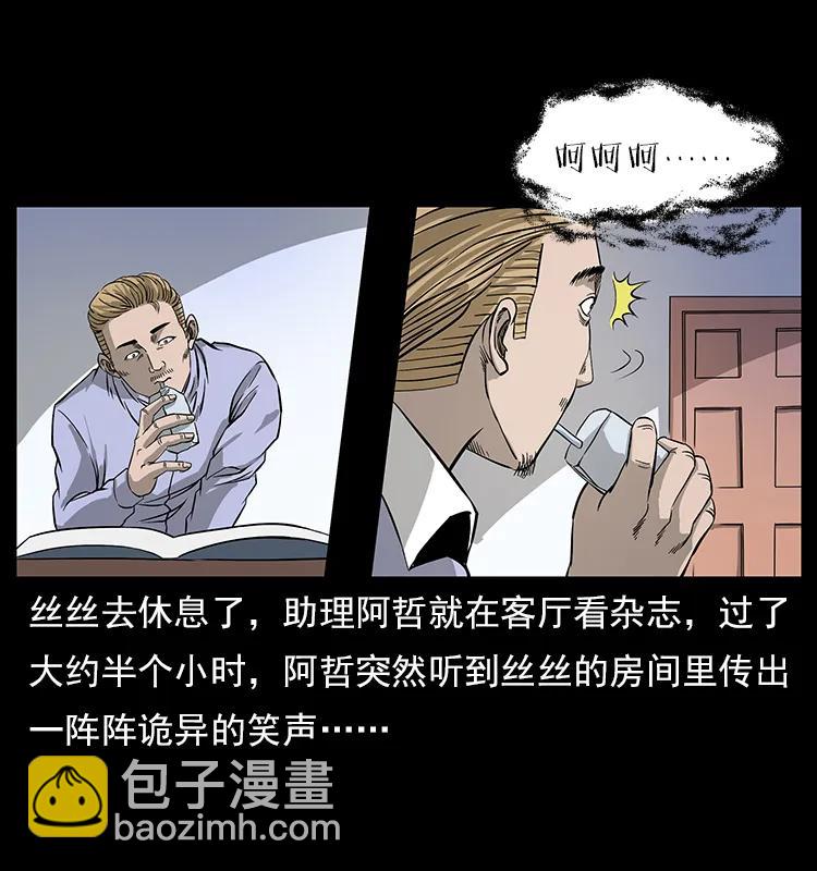 112 大明星的秘密21