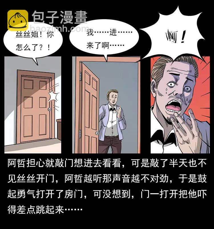 112 大明星的秘密23