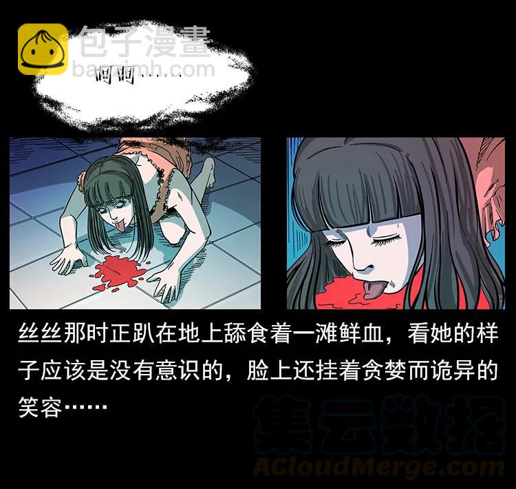 112 大明星的秘密24
