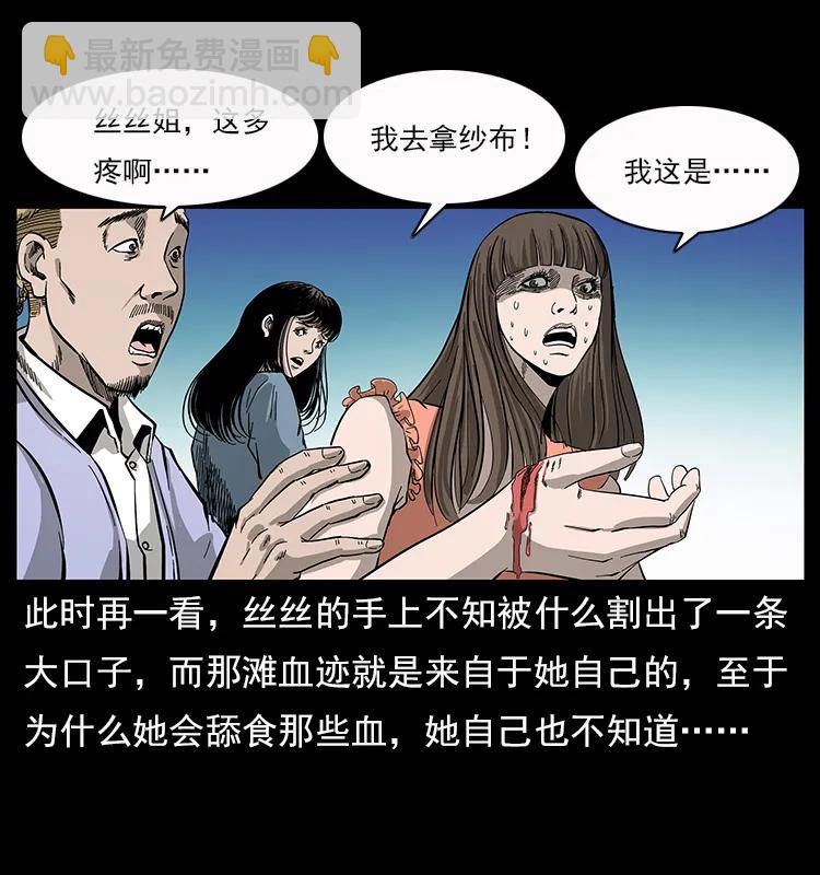 112 大明星的秘密26