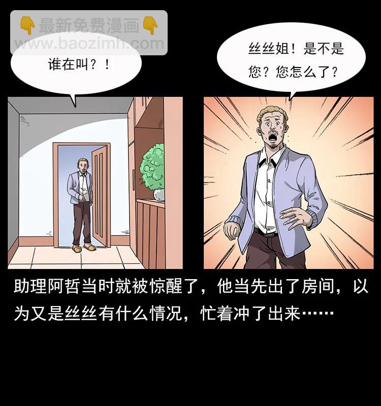 112 大明星的秘密30