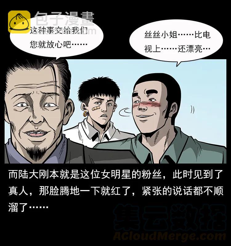 112 大明星的秘密4