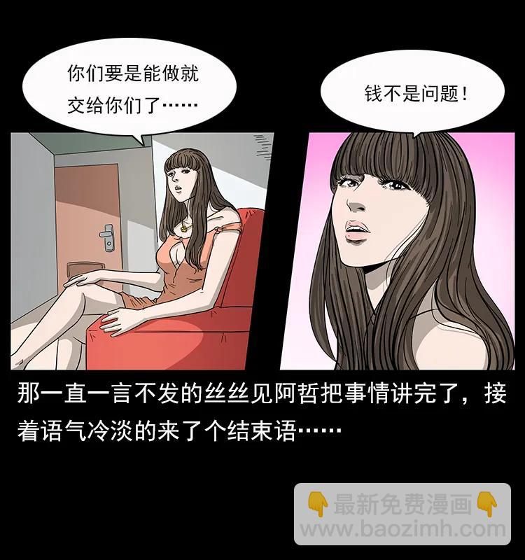 112 大明星的秘密41