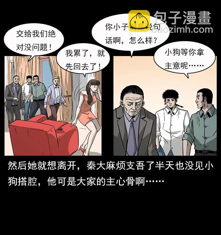 112 大明星的秘密42