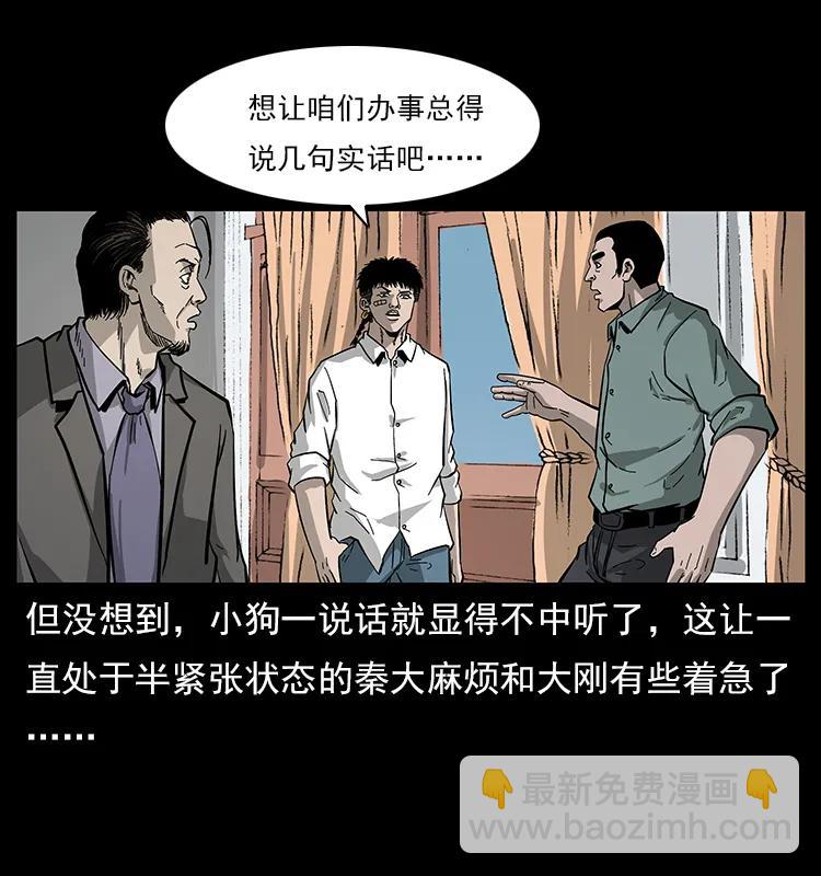 112 大明星的秘密43