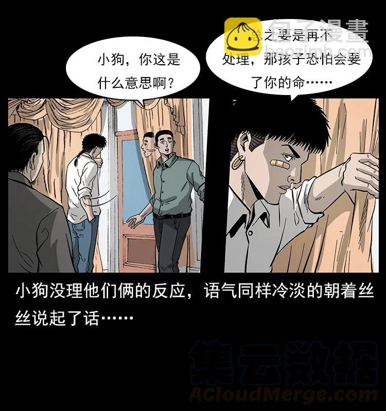 112 大明星的秘密44