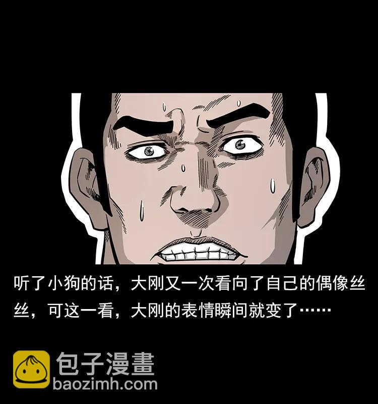 112 大明星的秘密49