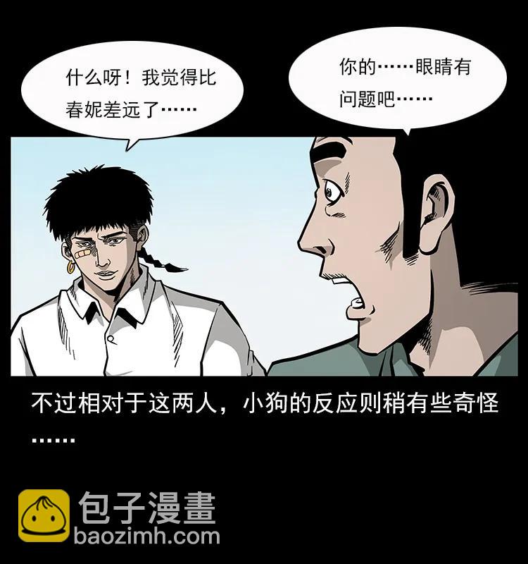 112 大明星的秘密5
