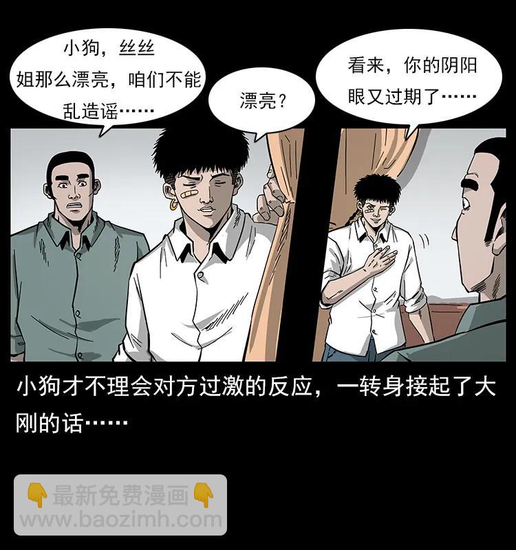 112 大明星的秘密50