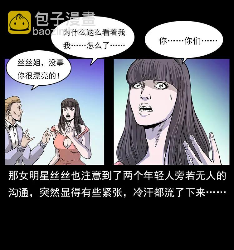 112 大明星的秘密54