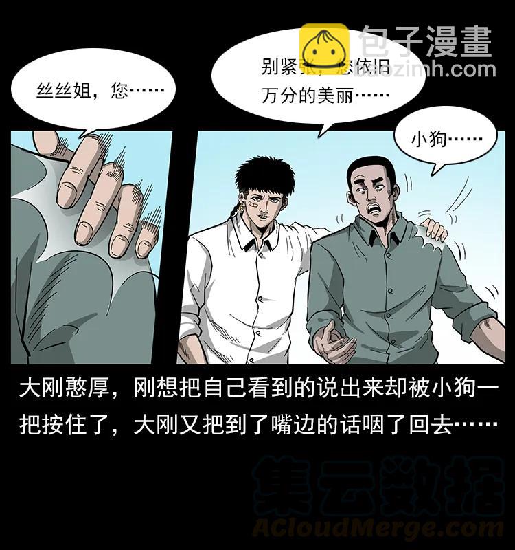112 大明星的秘密56