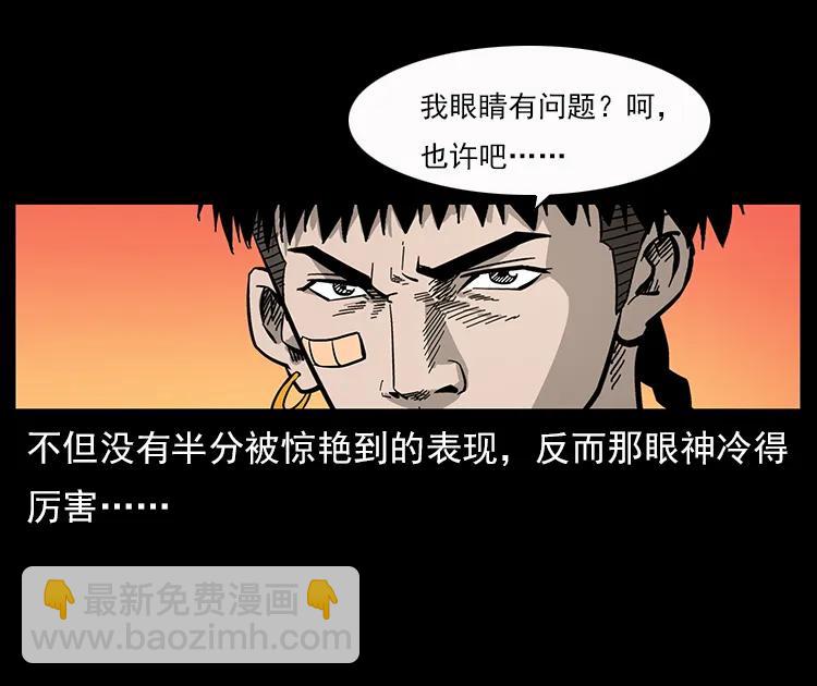 112 大明星的秘密6
