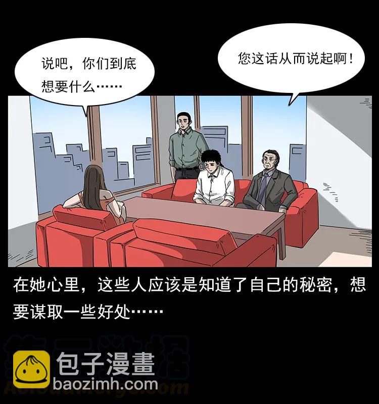 112 大明星的秘密60