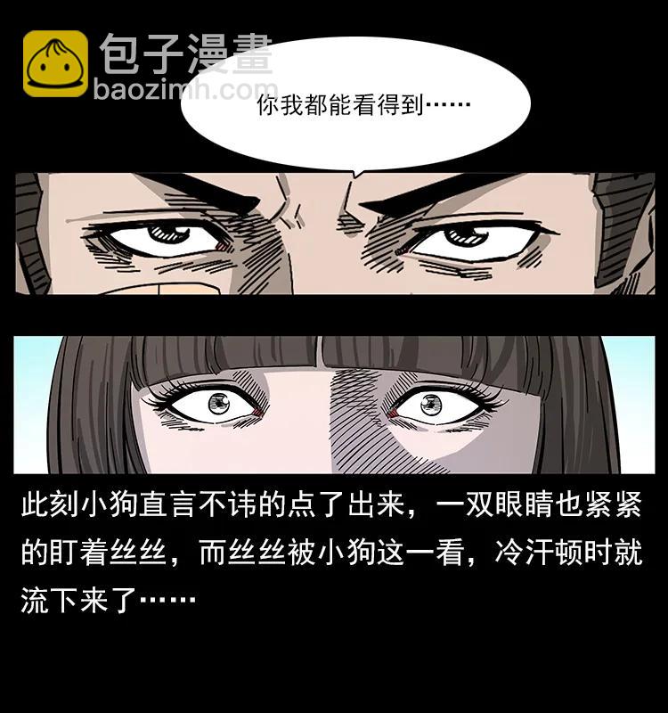 112 大明星的秘密63