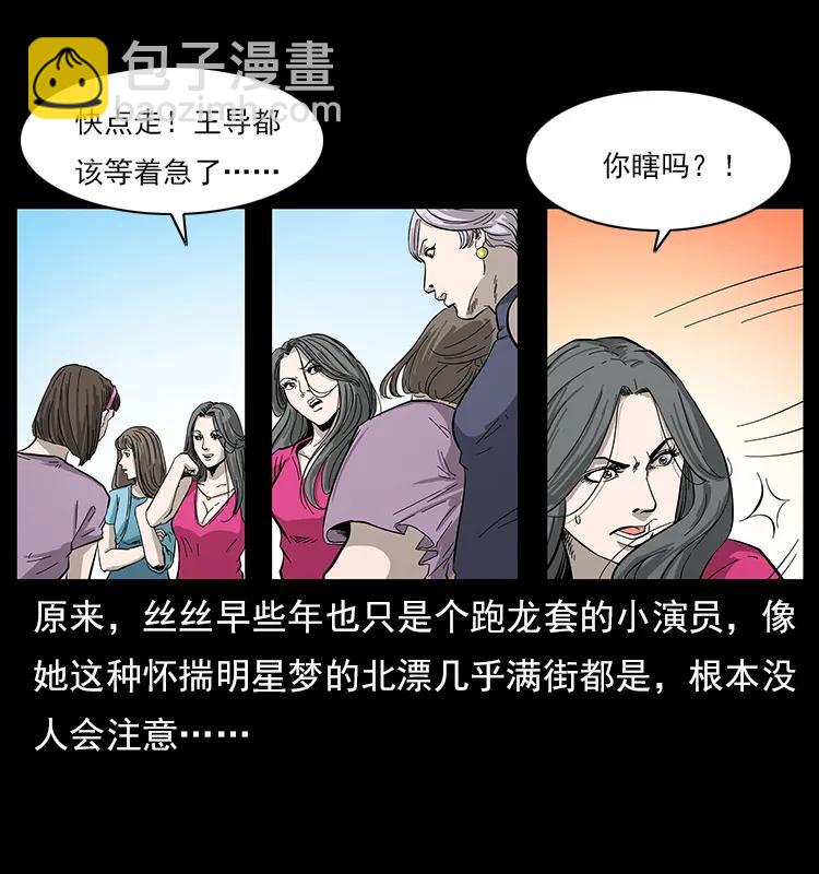 112 大明星的秘密67