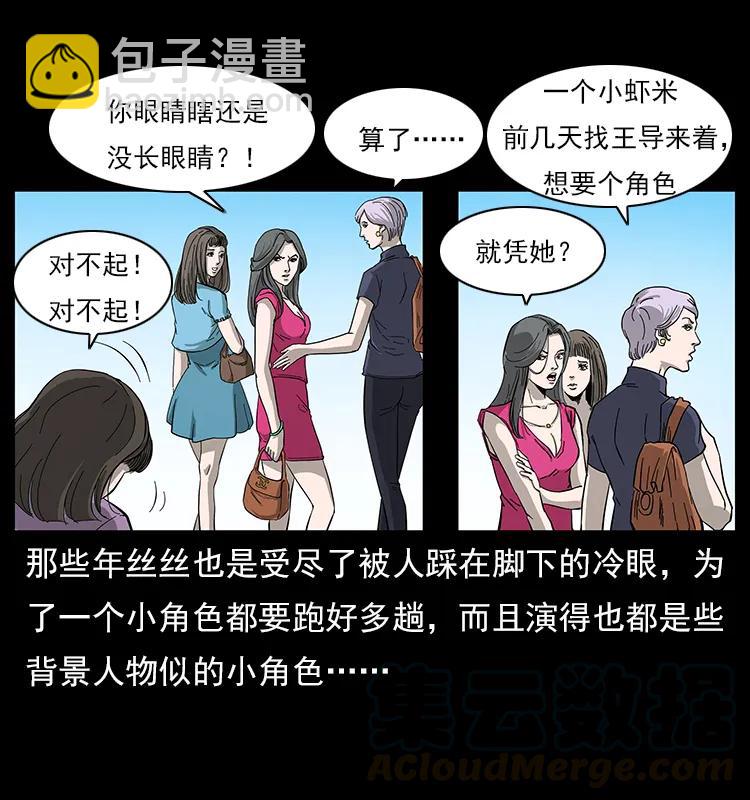 112 大明星的秘密68