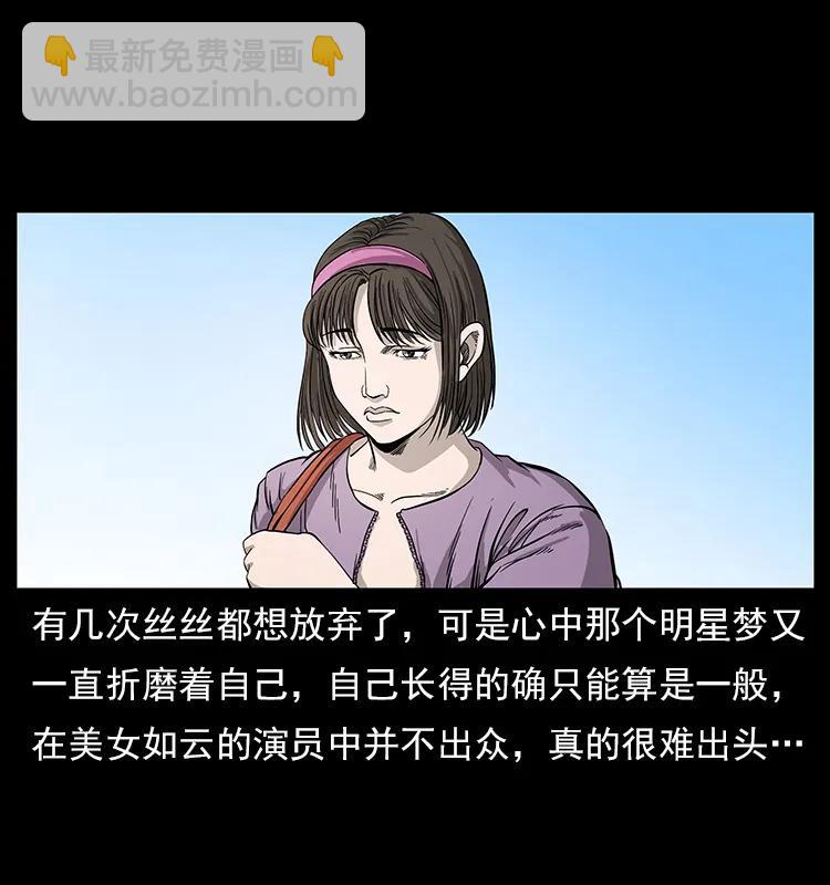 112 大明星的秘密69