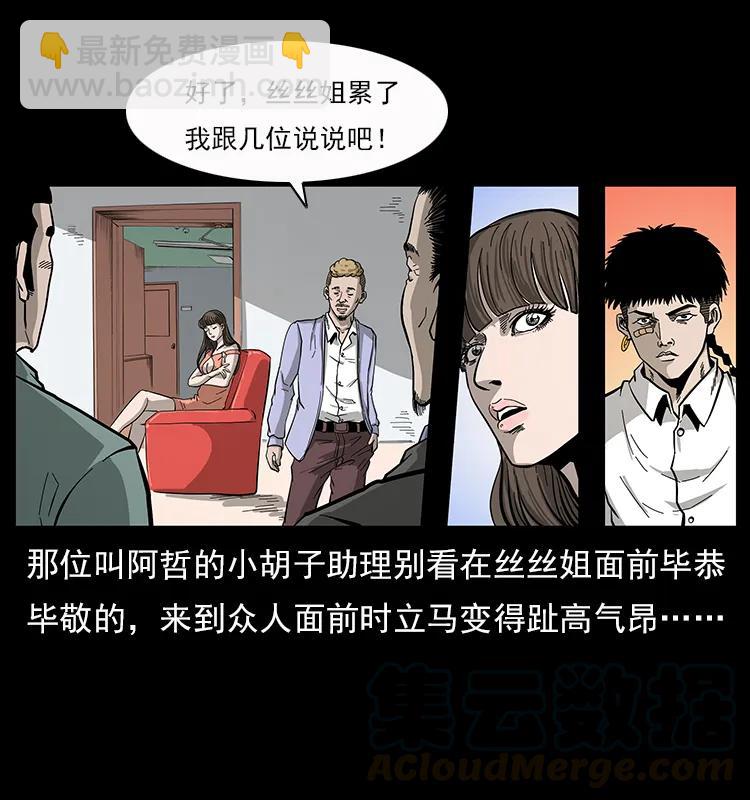 112 大明星的秘密8