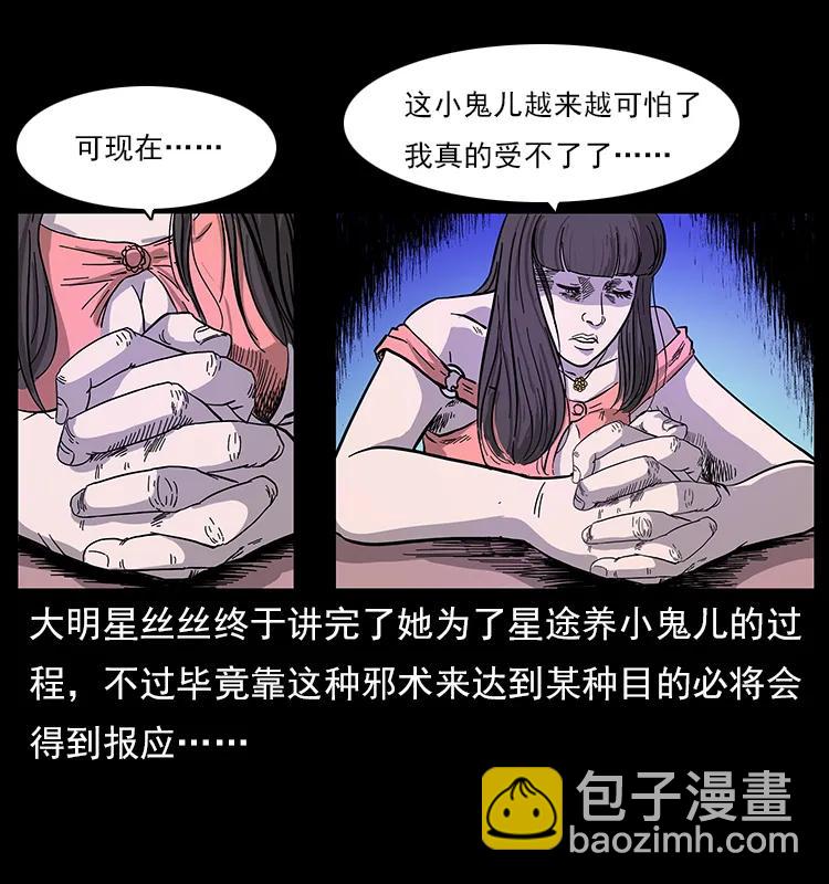 113 胎煞1