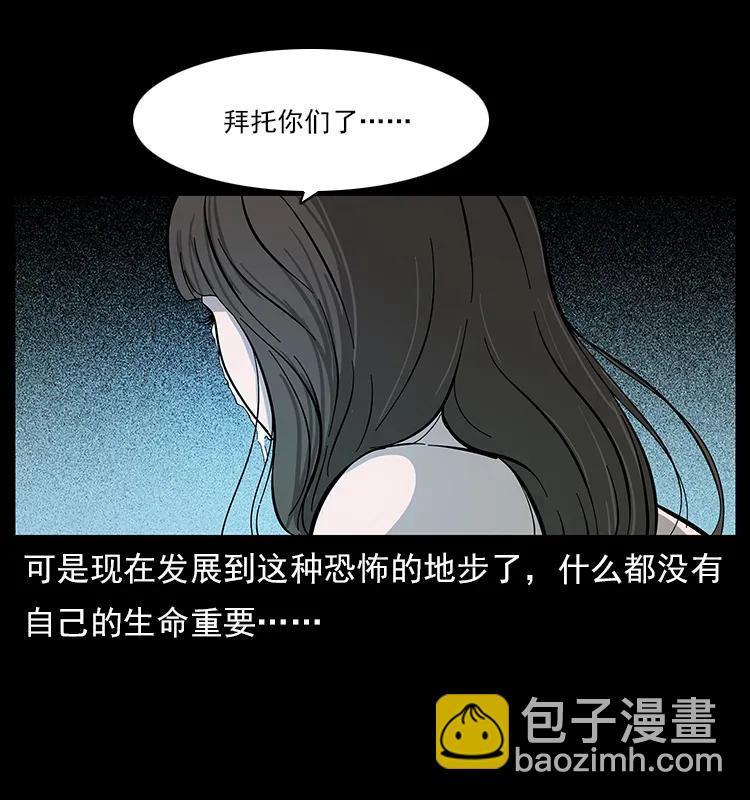 113 胎煞10