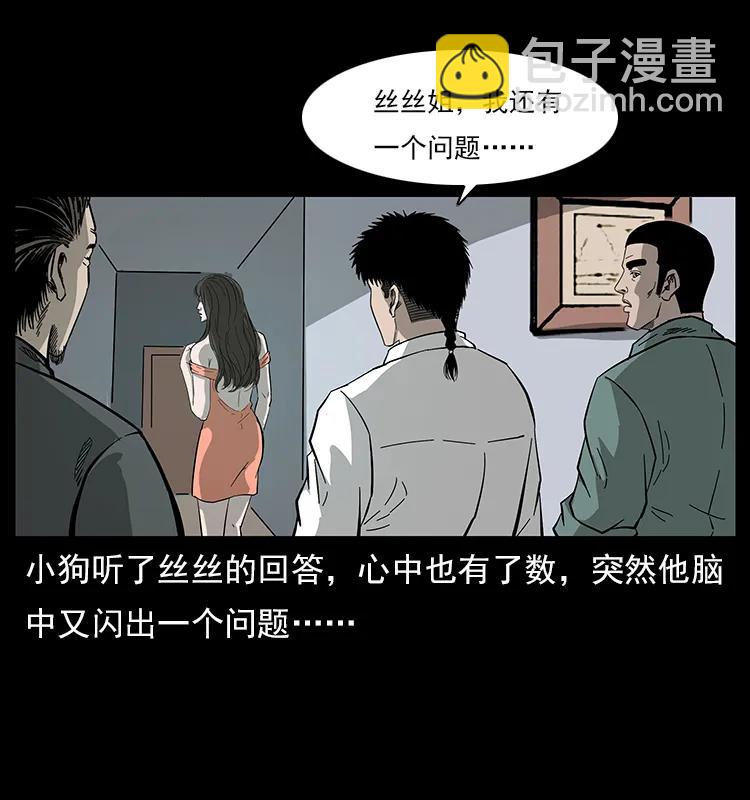 113 胎煞11