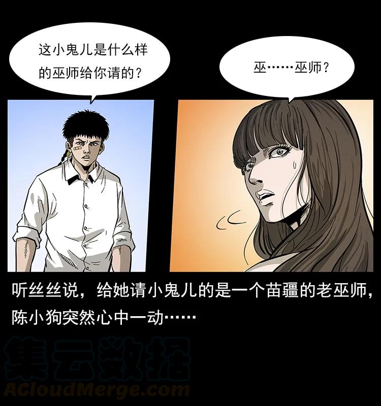 113 胎煞12