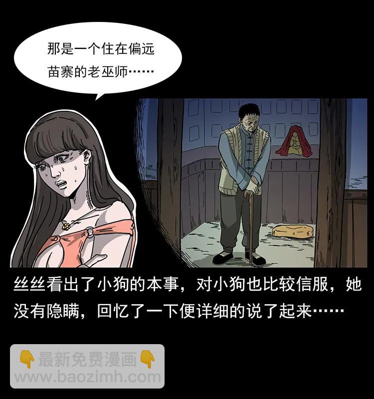 113 胎煞13